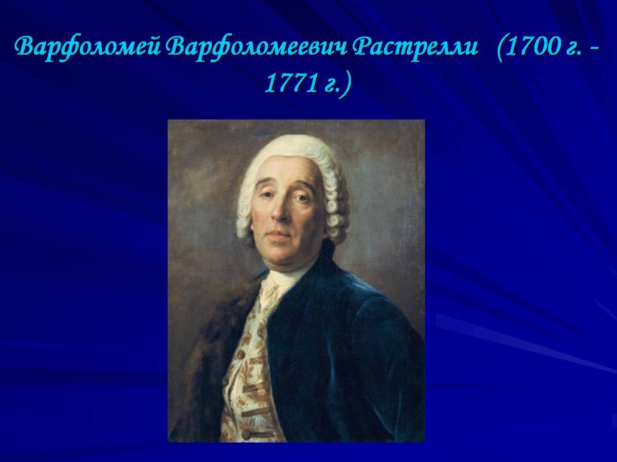 Бартоломео Франческо