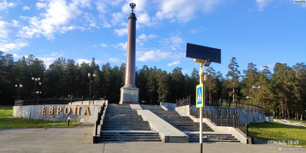 Стелла Европа Азия Первоуральск фото