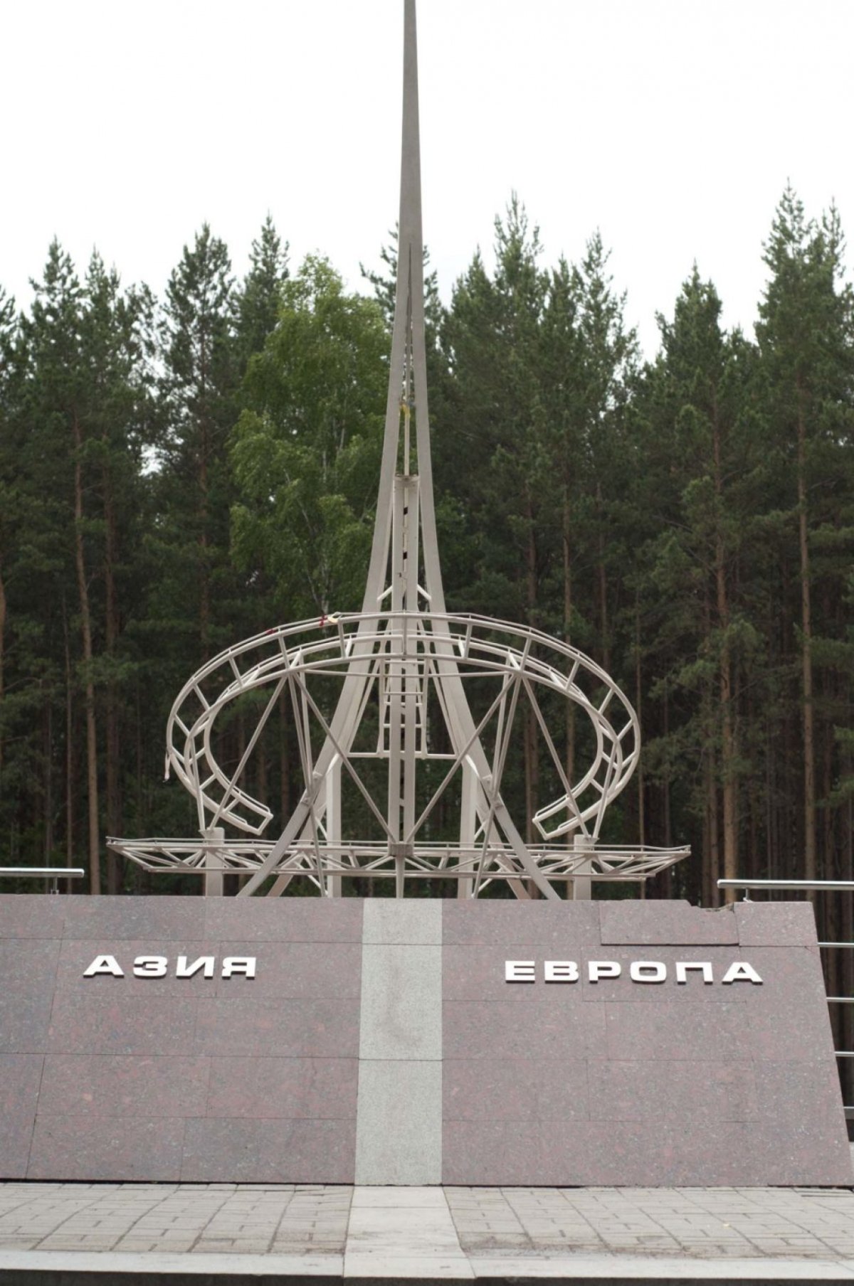 Стелла Европа Азия Екатеринбург