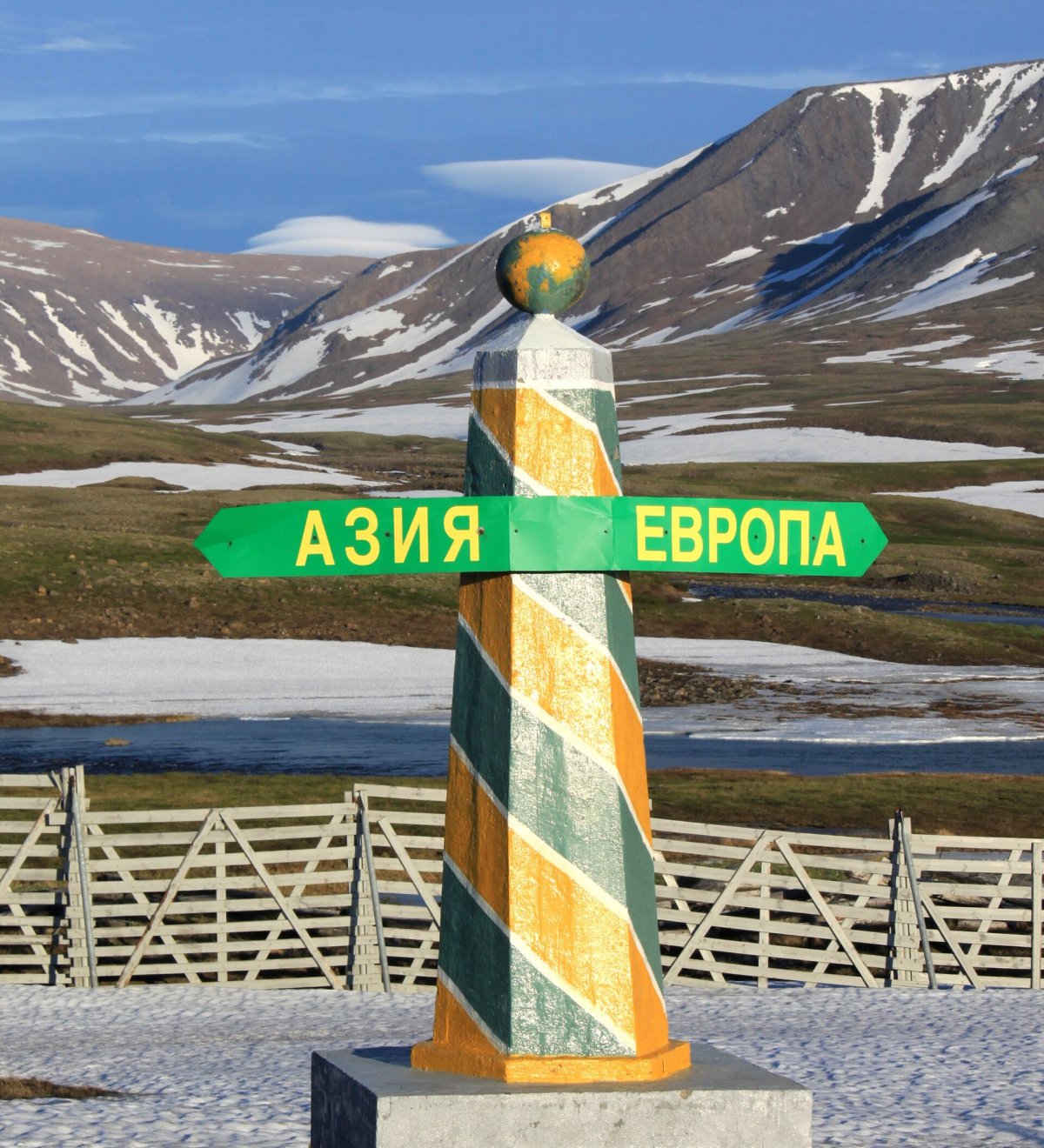 Уральские горы граница Европы и Азии