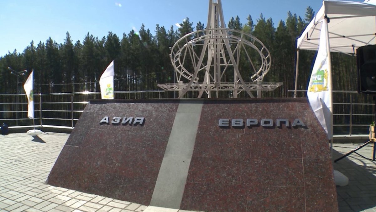 Стела Европа-Азия под Екатеринбургом