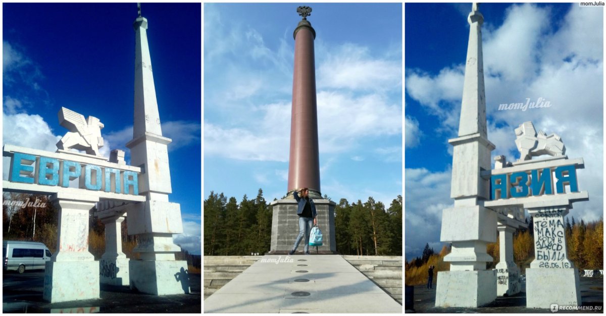Стелла Европа Азия Пермский край