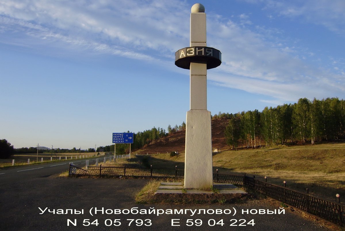 Стелла Европа Азия в Башкирии