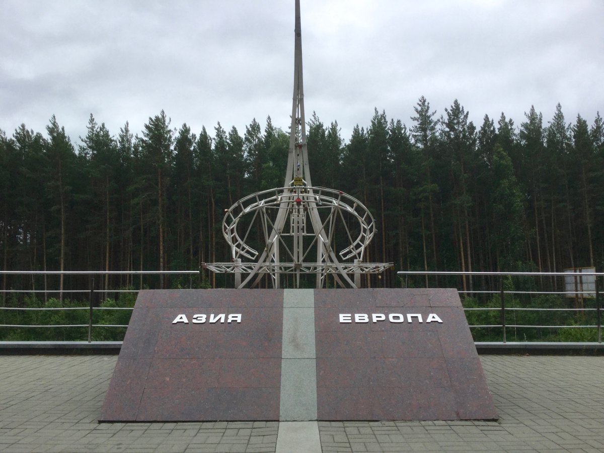 Обелиск на границе Европа-Азия