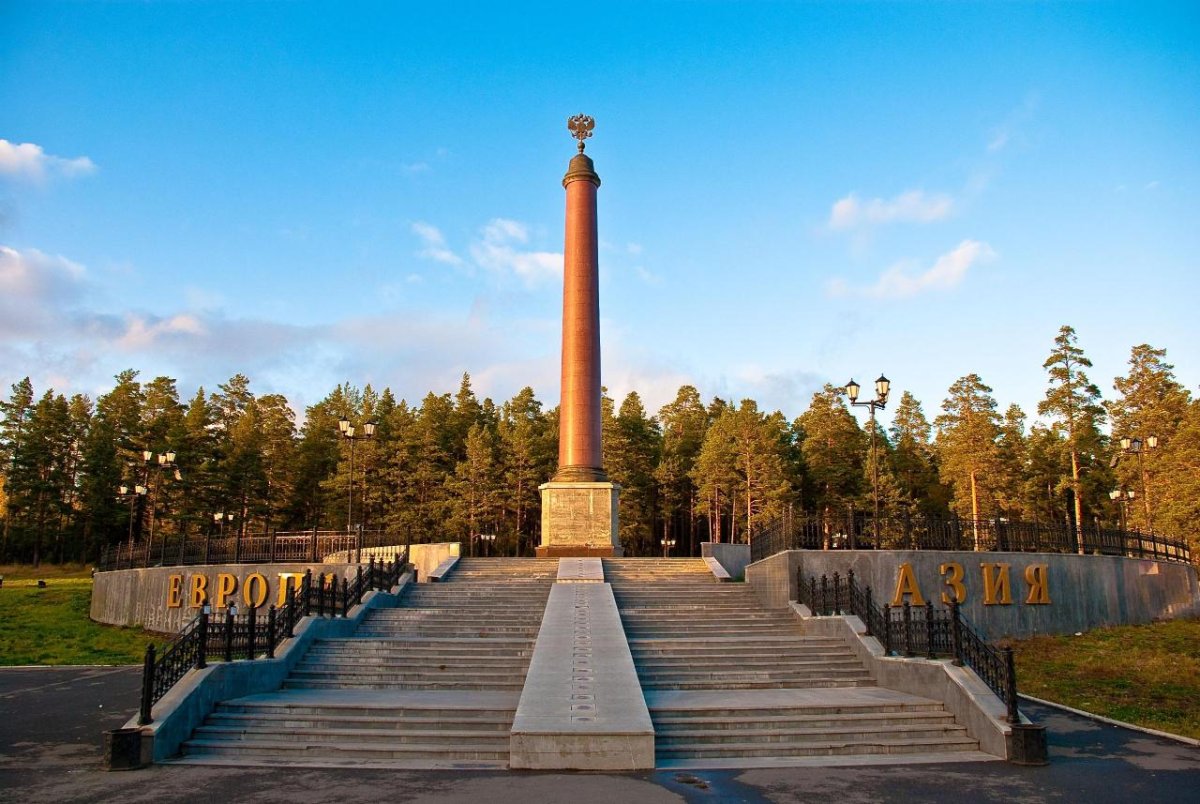 Монумент Европа Азия Первоуральск