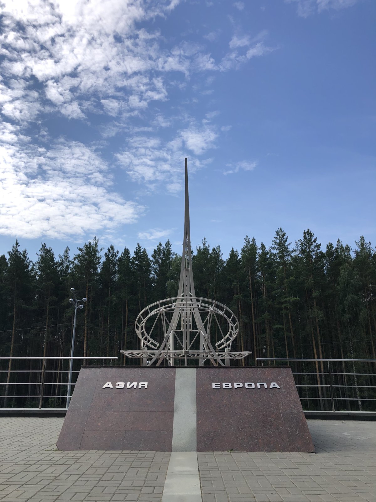 Европа-Азия Екатеринбург