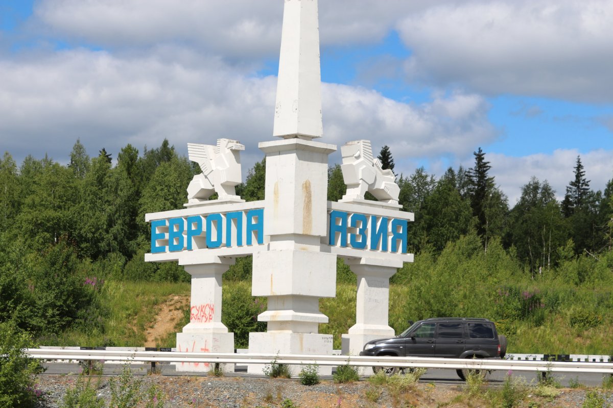 Гора колпаки и граница Европа-Азия