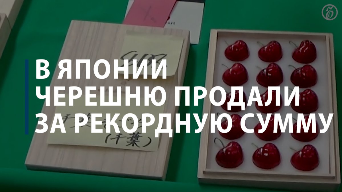 Черешня в Японии