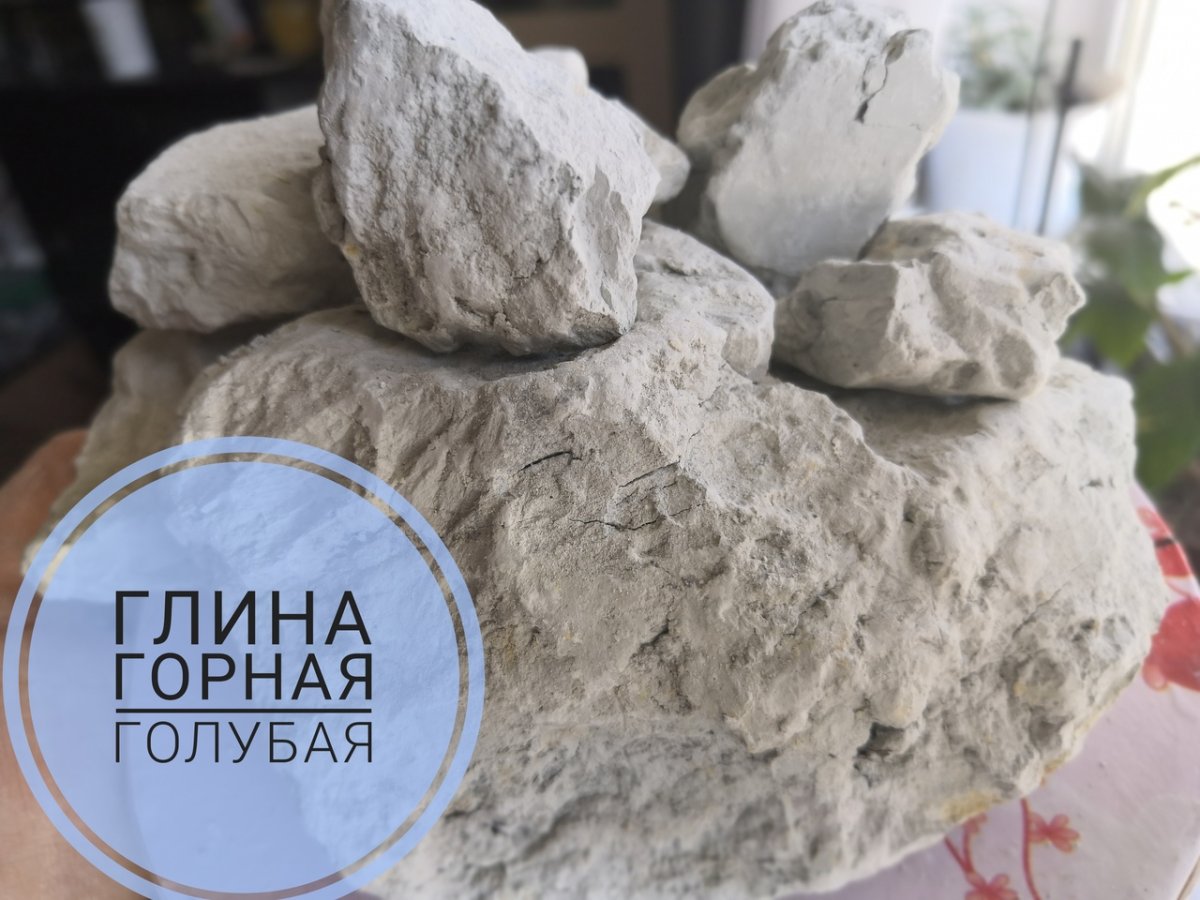 Горная глина