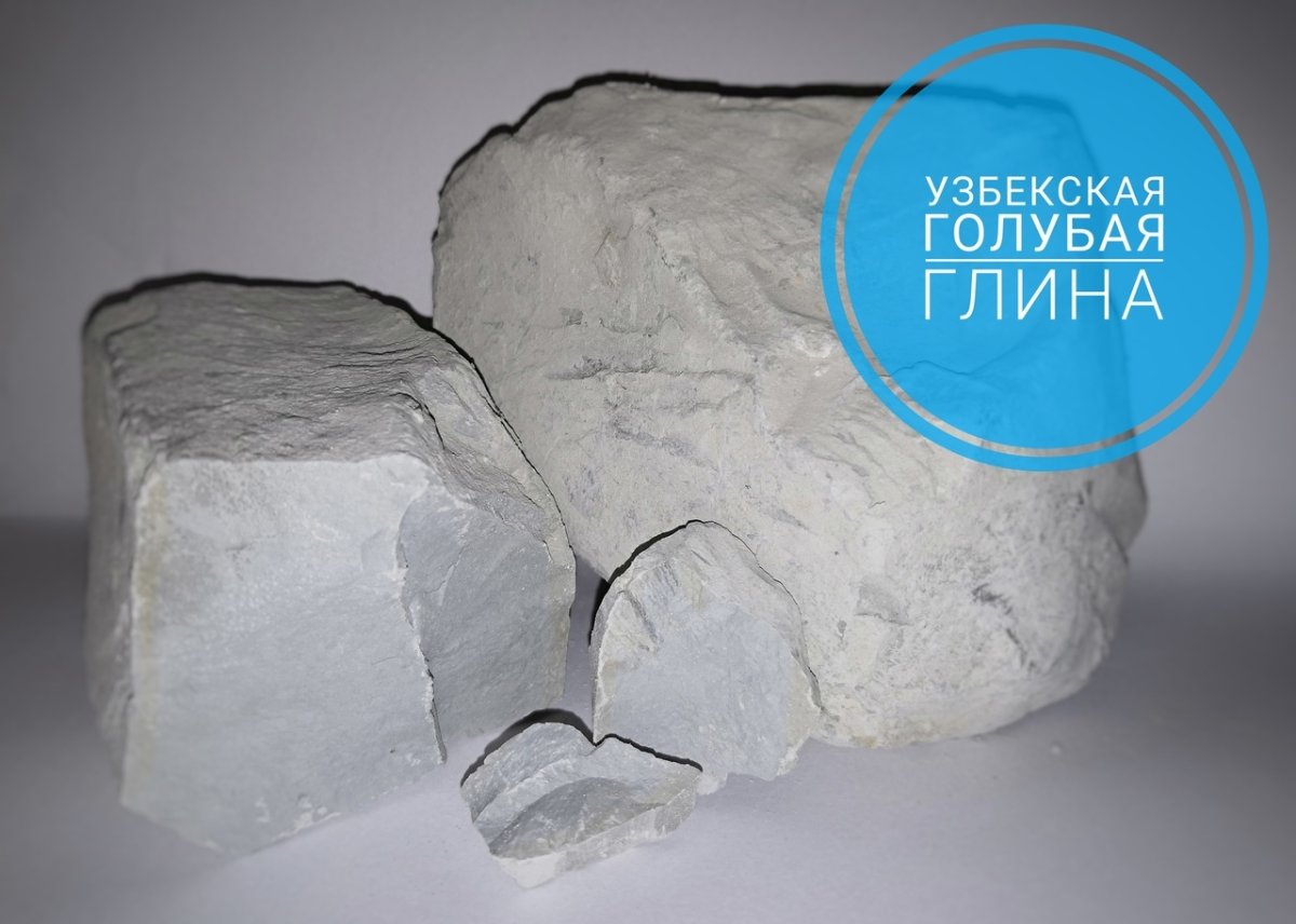 Голубая узбекская глина