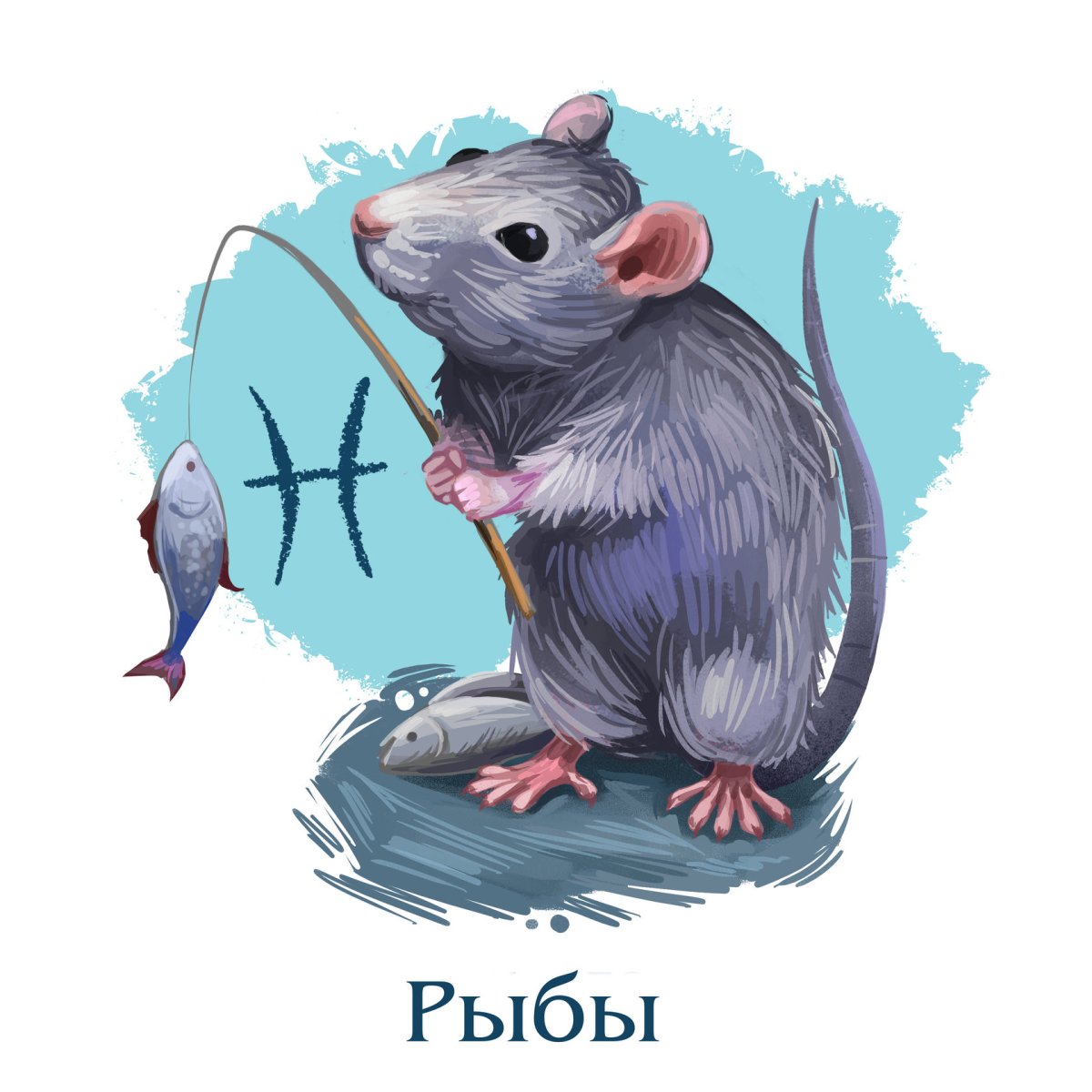 Знаки зодиака грызунов