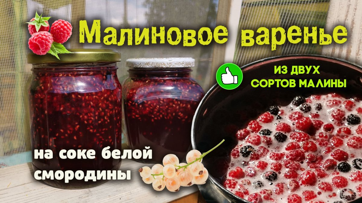 Варенье из тибетской малины
