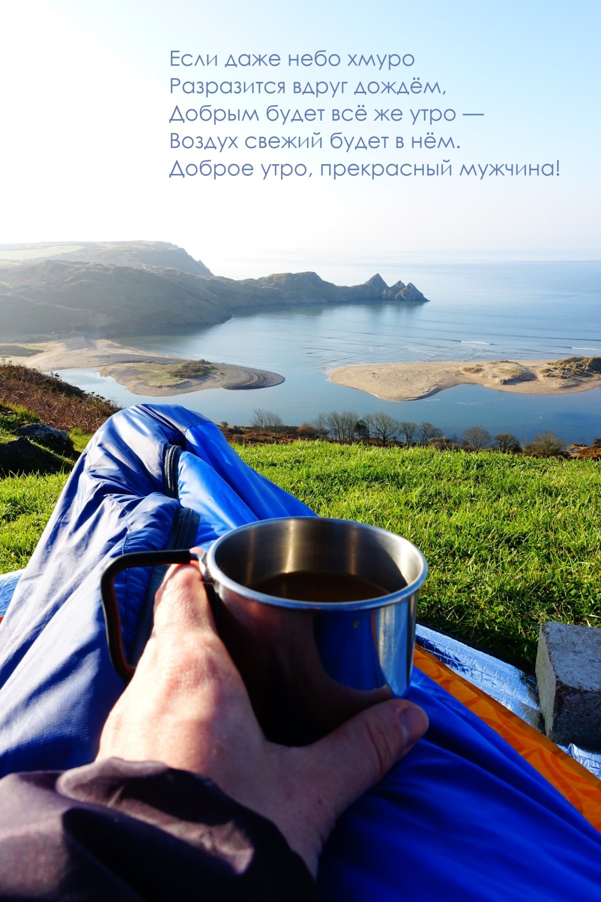 Утро горы чай