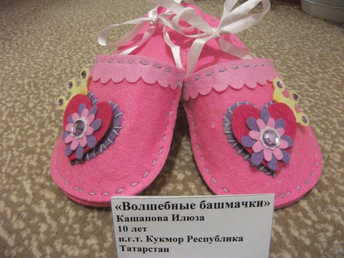 Волшебный башмачок поделка