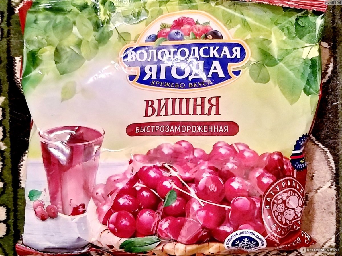 Замороженные ягоды Вологодская ягода