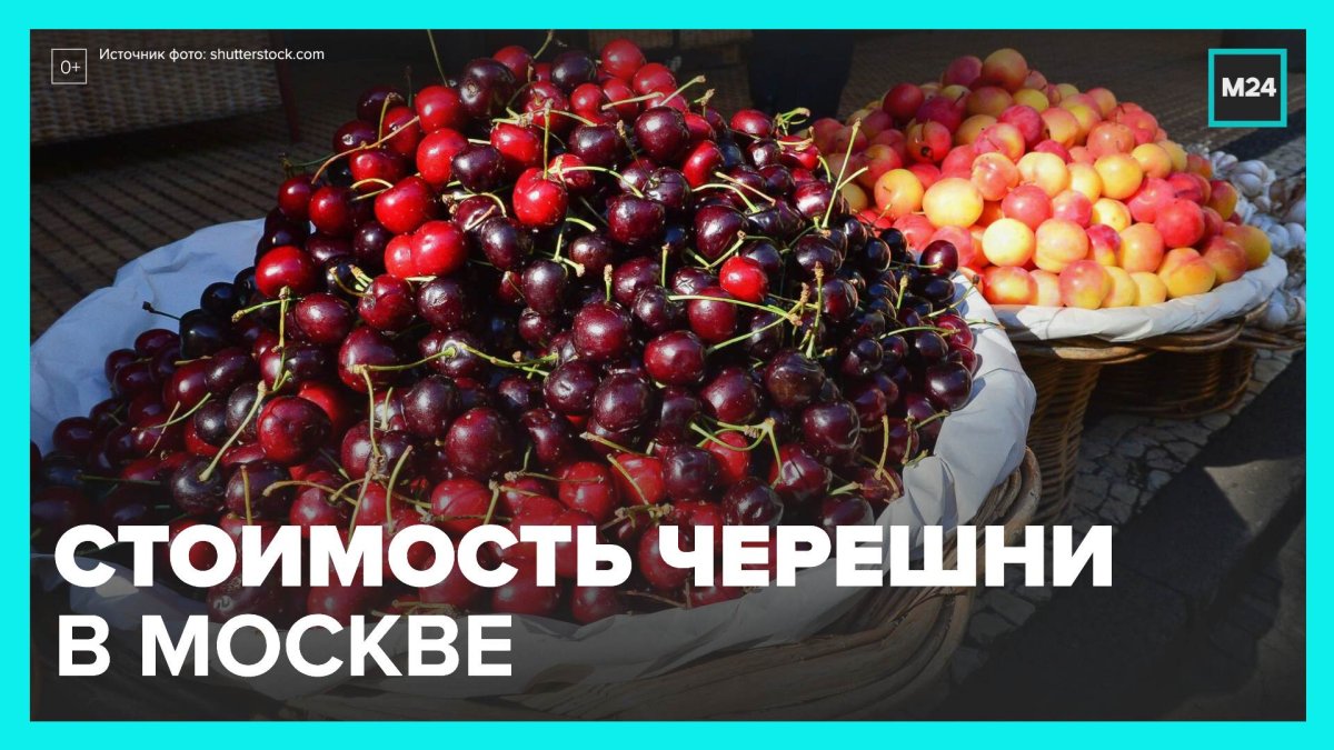 Черешни бы щас