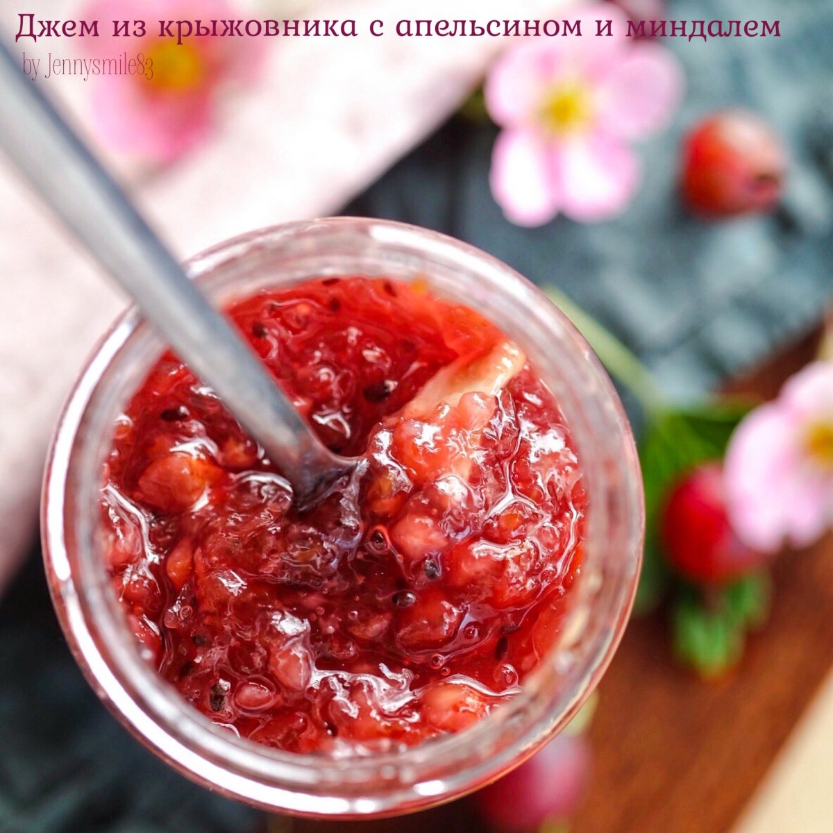 Крыжовник джем с апельсином