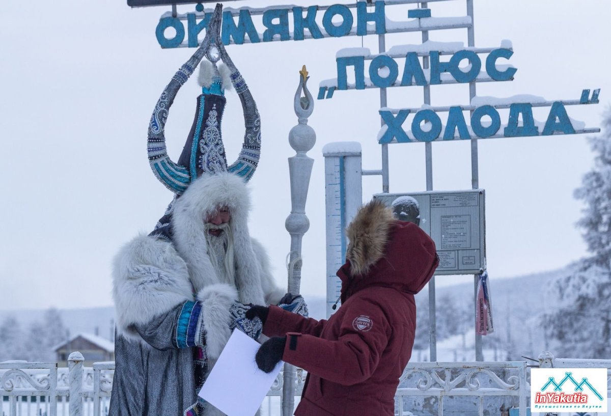 Тур в Оймякон в Якутии