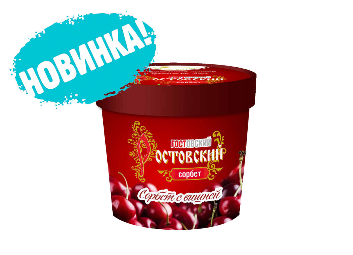 Сорбет Ростовский ГОСТОВСКИЙ