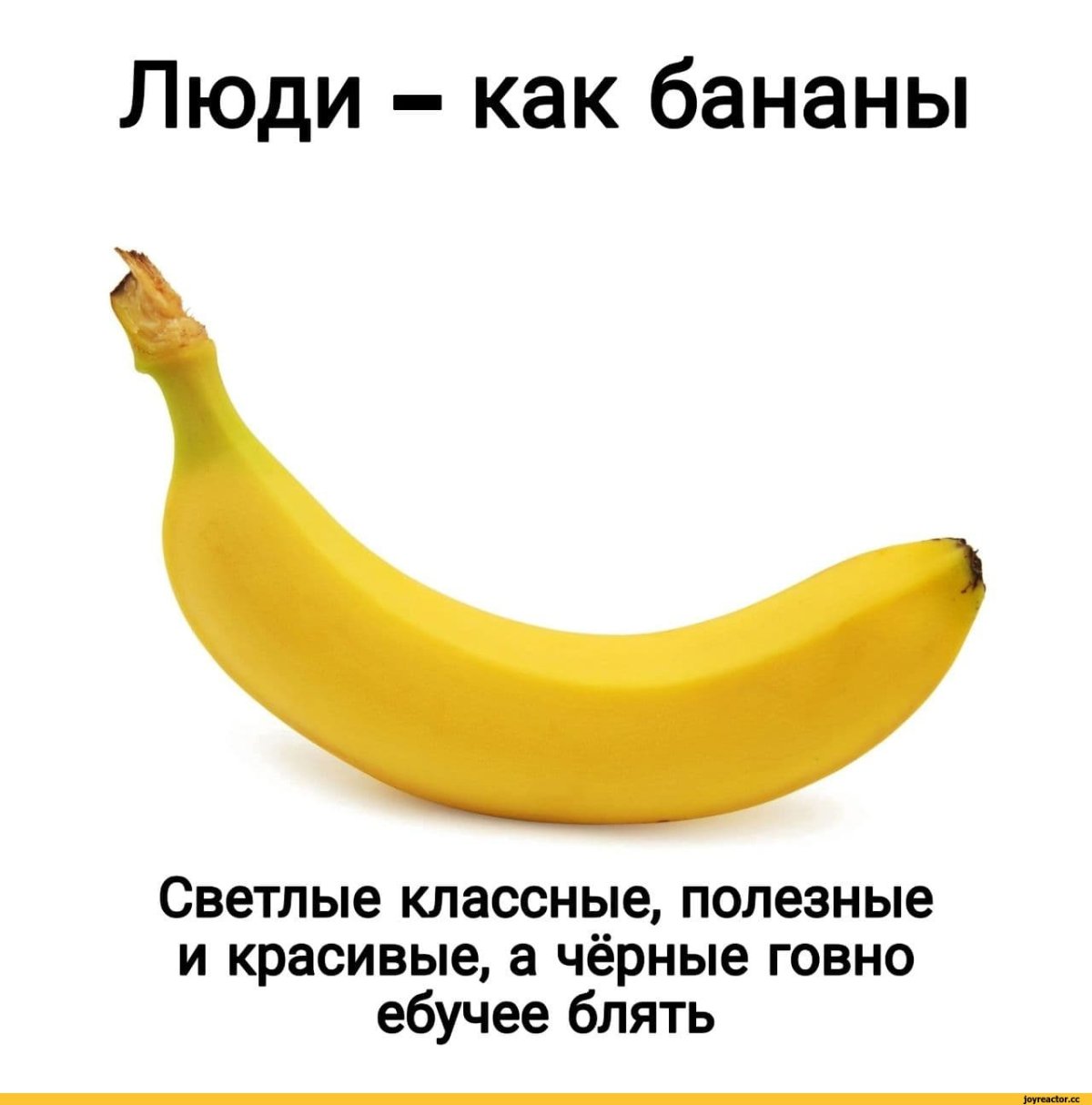 Части банана