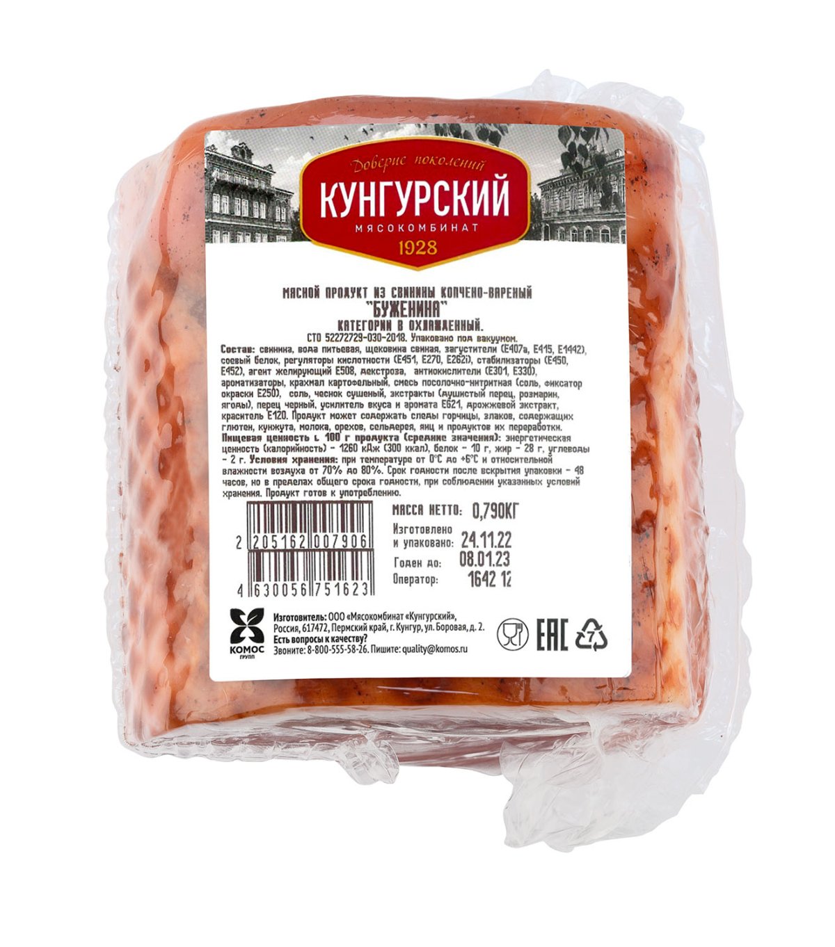 Кунгурский мясокомбинат продукция