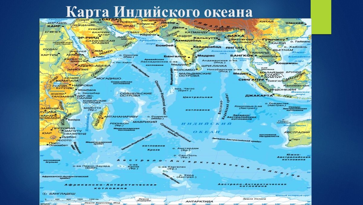 Карта индийского океана с морями заливами и проливами