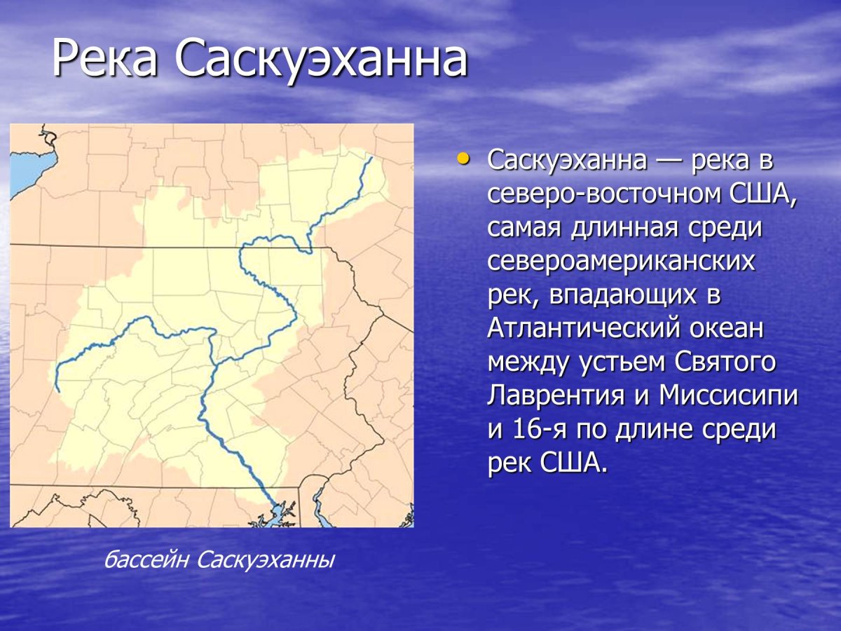 Миссисипи Исток и Устье