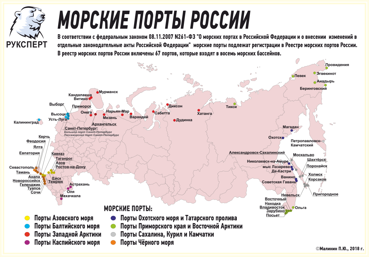 Морские Порты России на карте