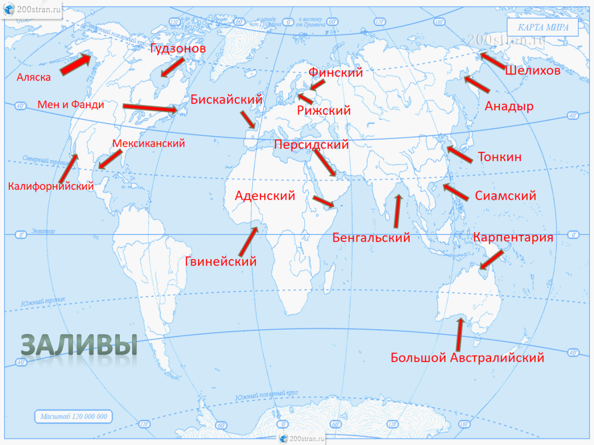 Карта мира с проливами заливами морями и Океанами