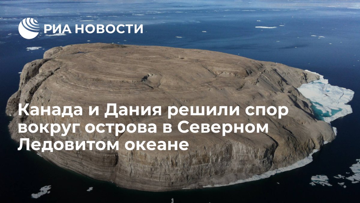 Маленькие острова Северного Ледовитого океана