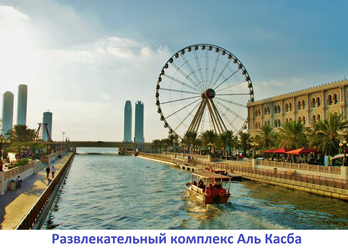 Площадь Альказба Шарджа