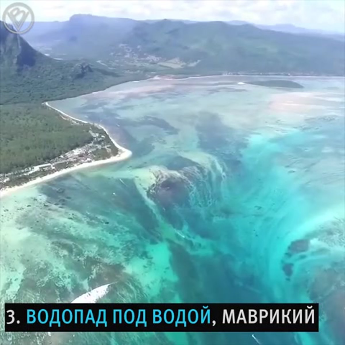 Булатниково подводный водопад