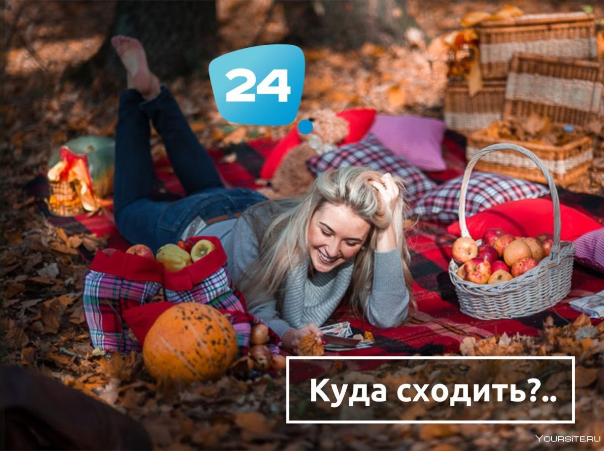 Осенние фотосессии на природе