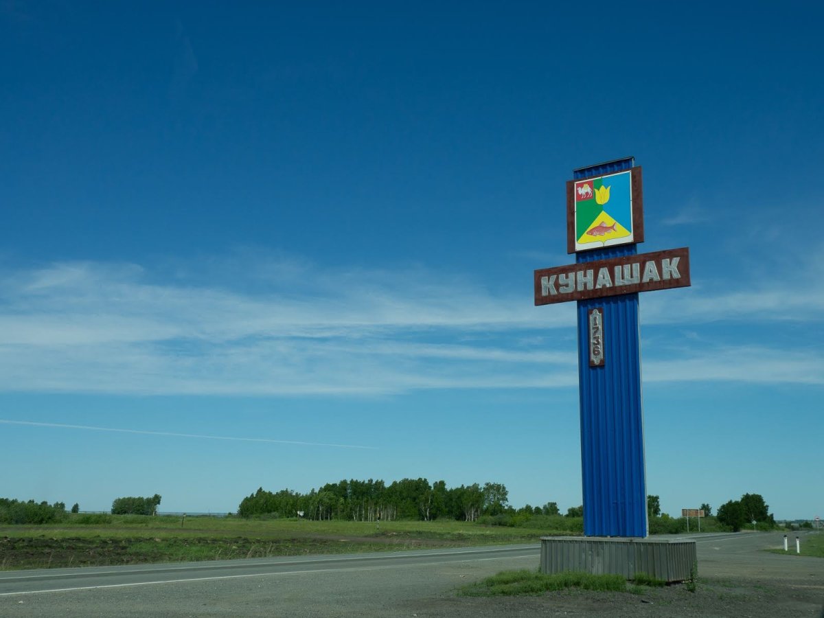 Стелла Кунашак