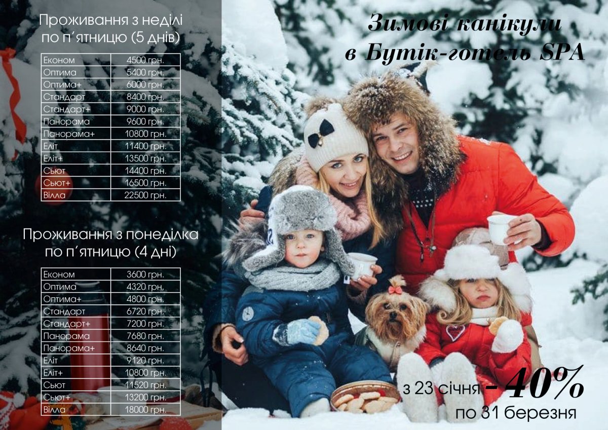 Зимняя семейная фотосессия
