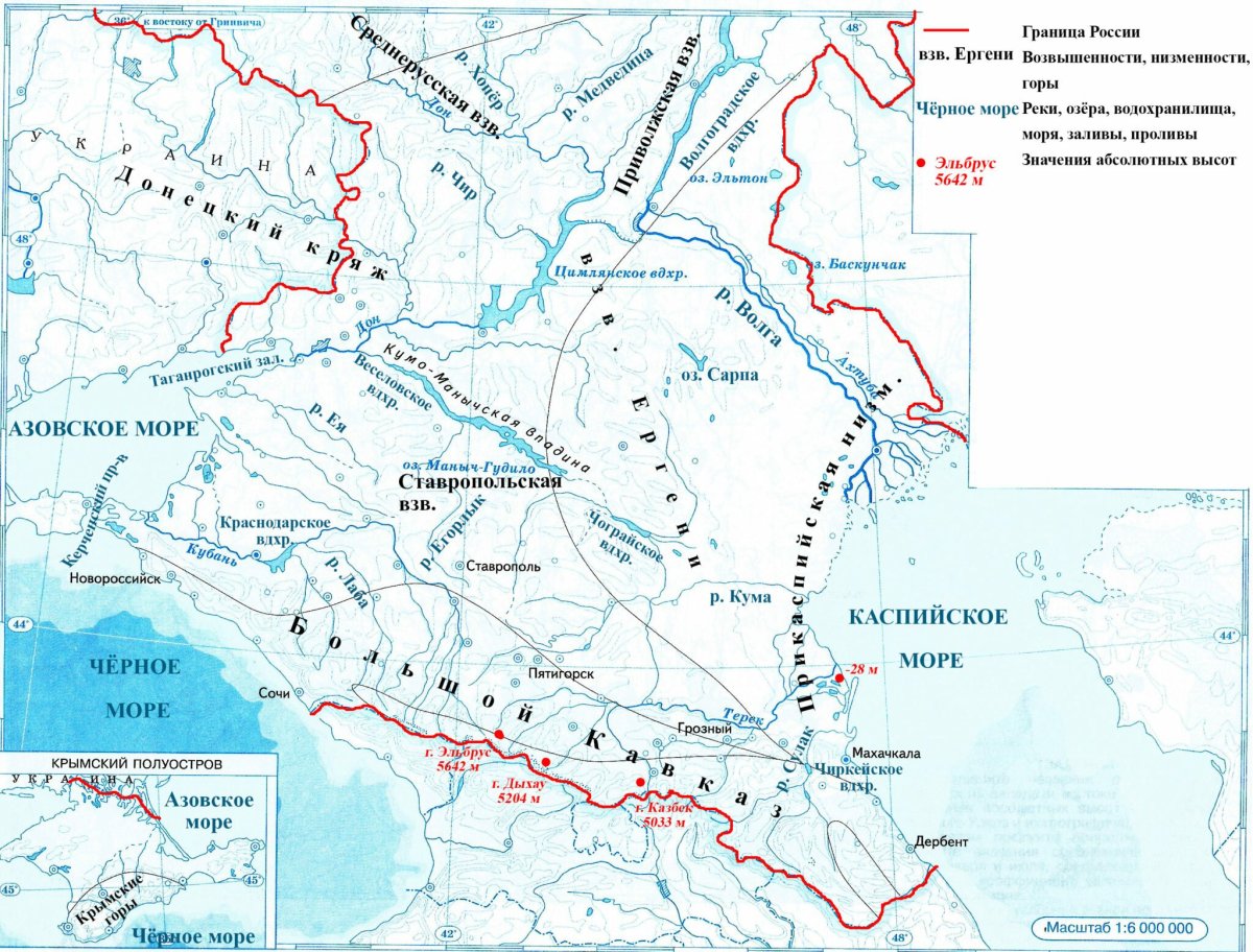 Европейский Юг России контурная карта 8 класс