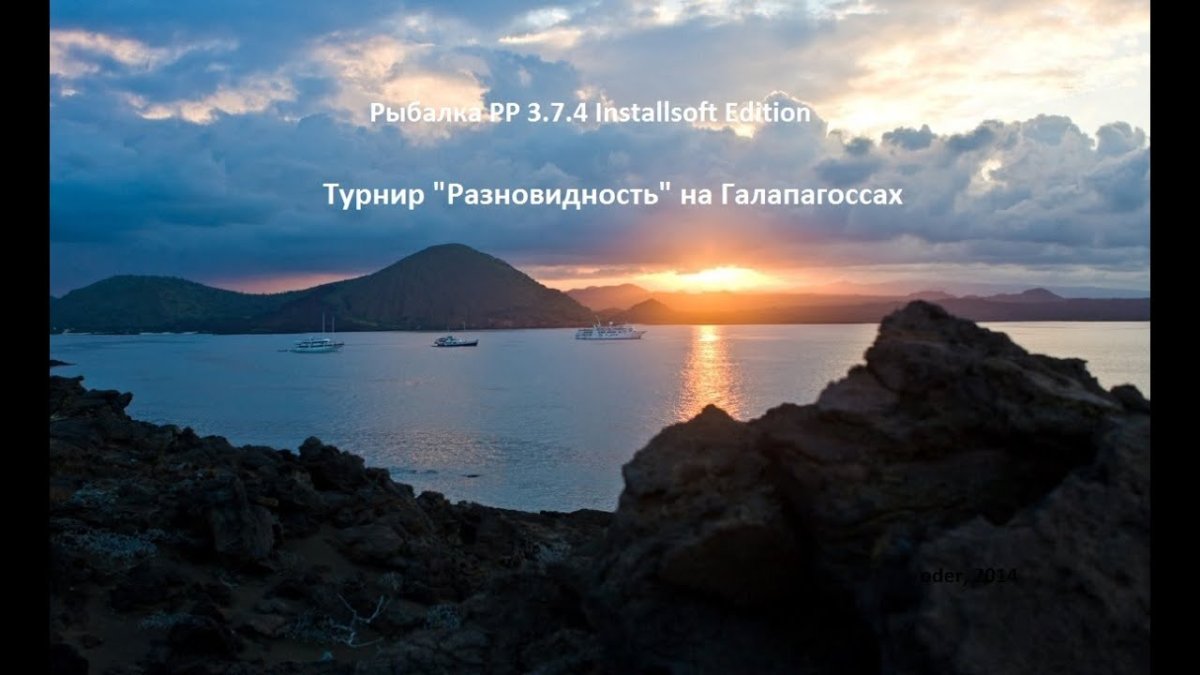 Остров Галапагос закат