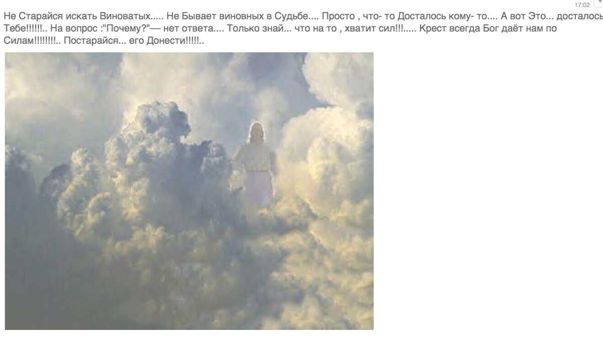 Бог в небе