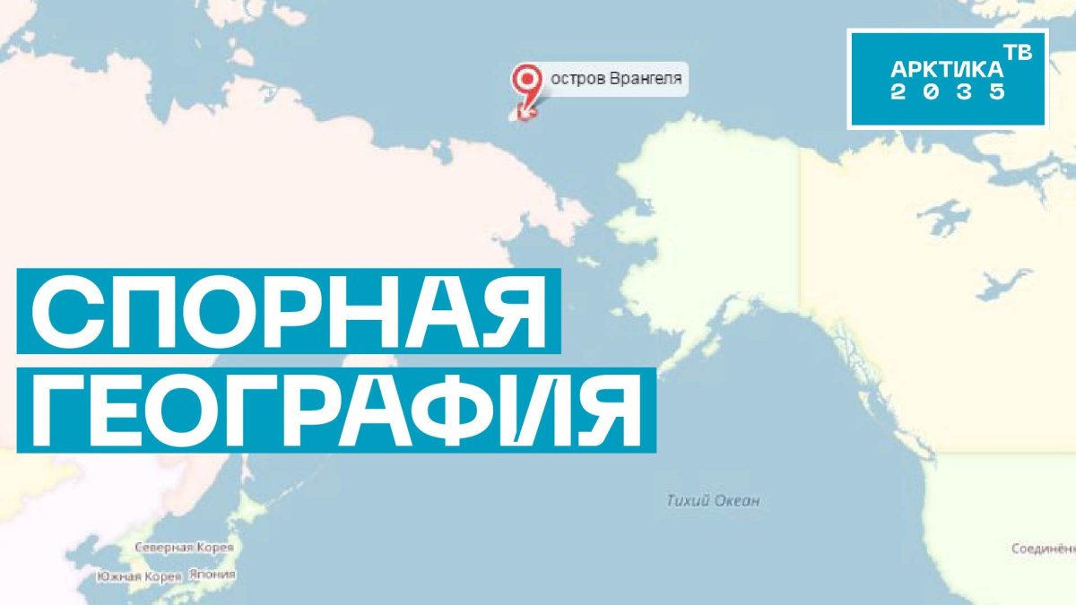 Остров Врангеля на карте России