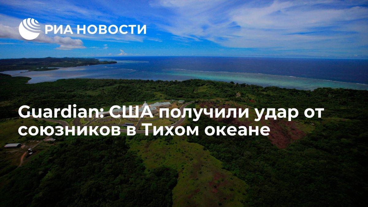Тихий океан Россия