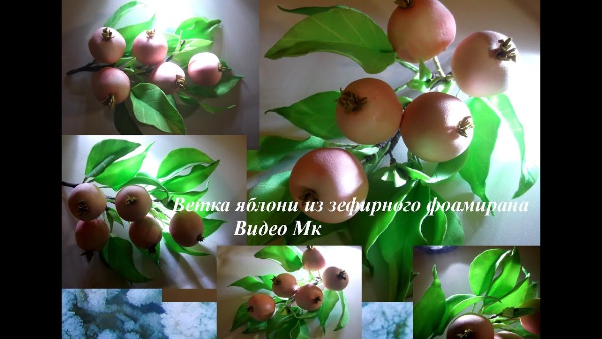 Ветка яблони из фоамирана