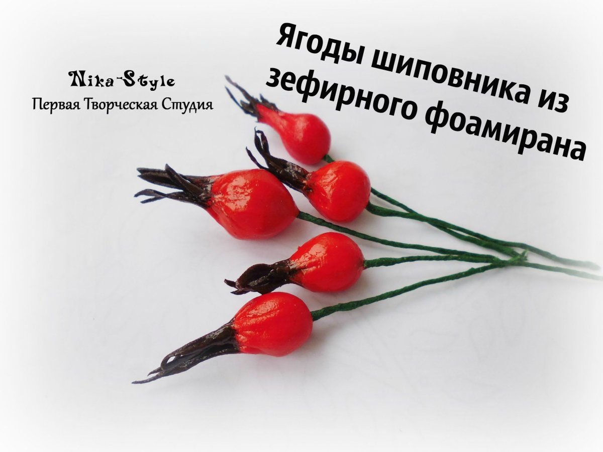 Ягоды из зефирного фоамирана