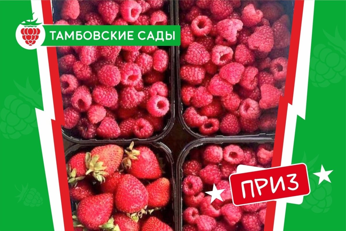 Ягодный конкурс надпись