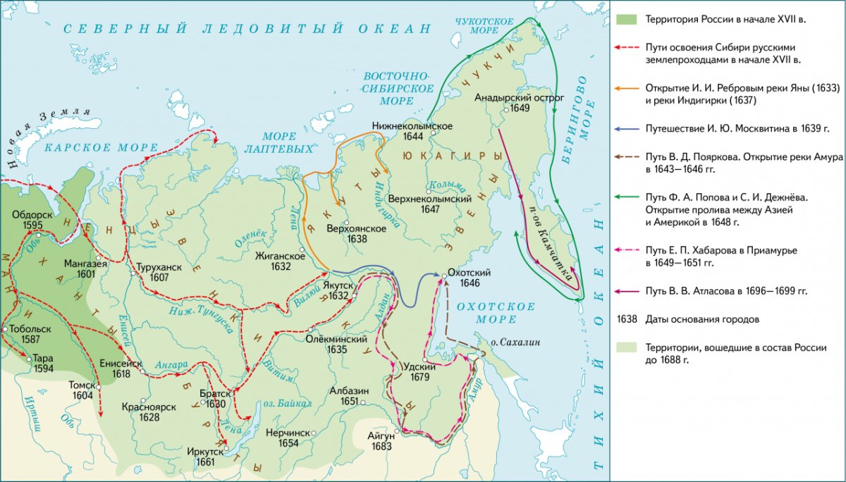Экспедиция Пояркова 1643-1646