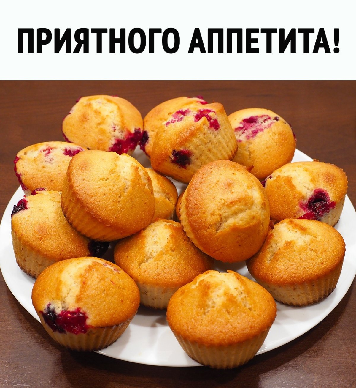Постная выпечка к чаю