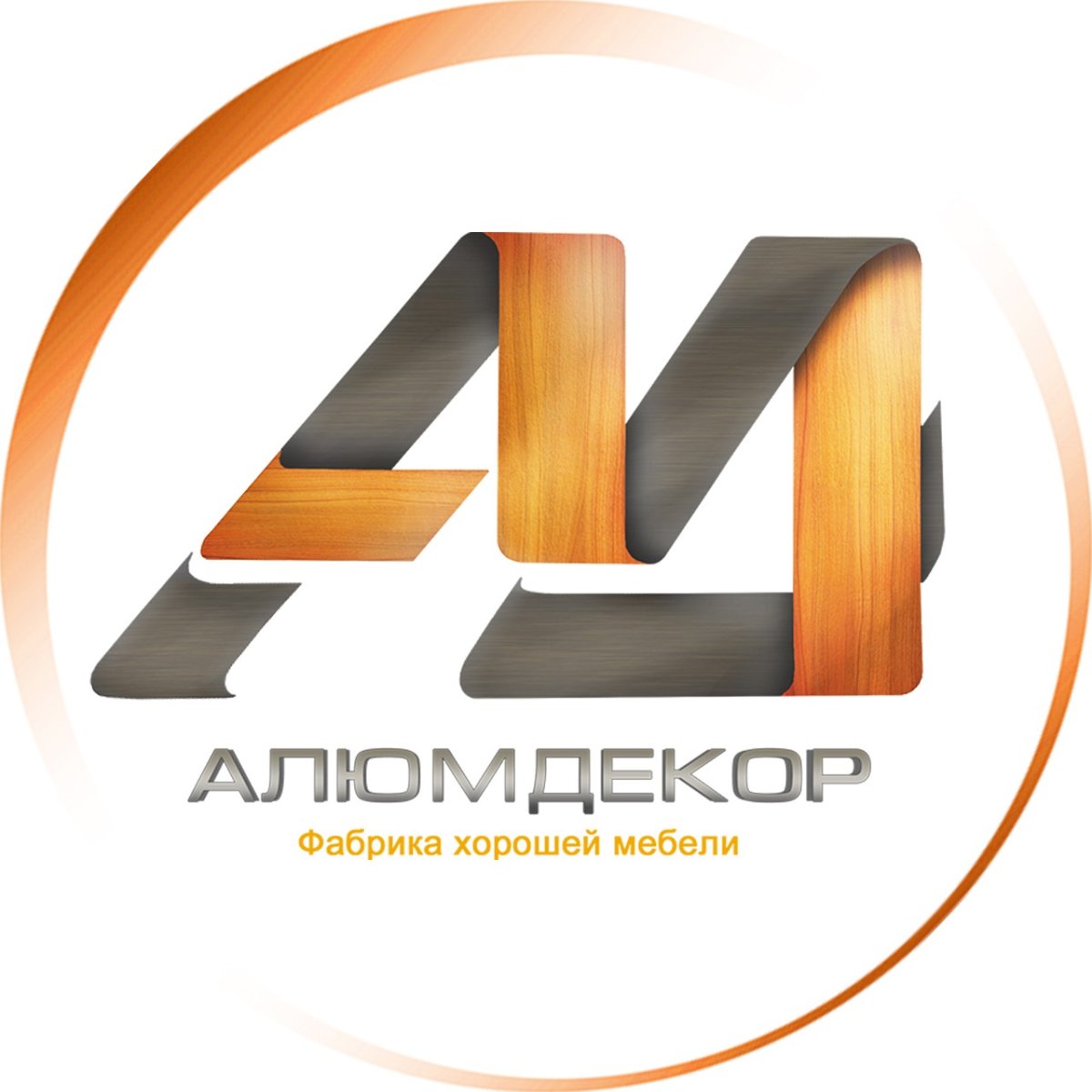 АЛЮМДЕКОР мебельная фабрика