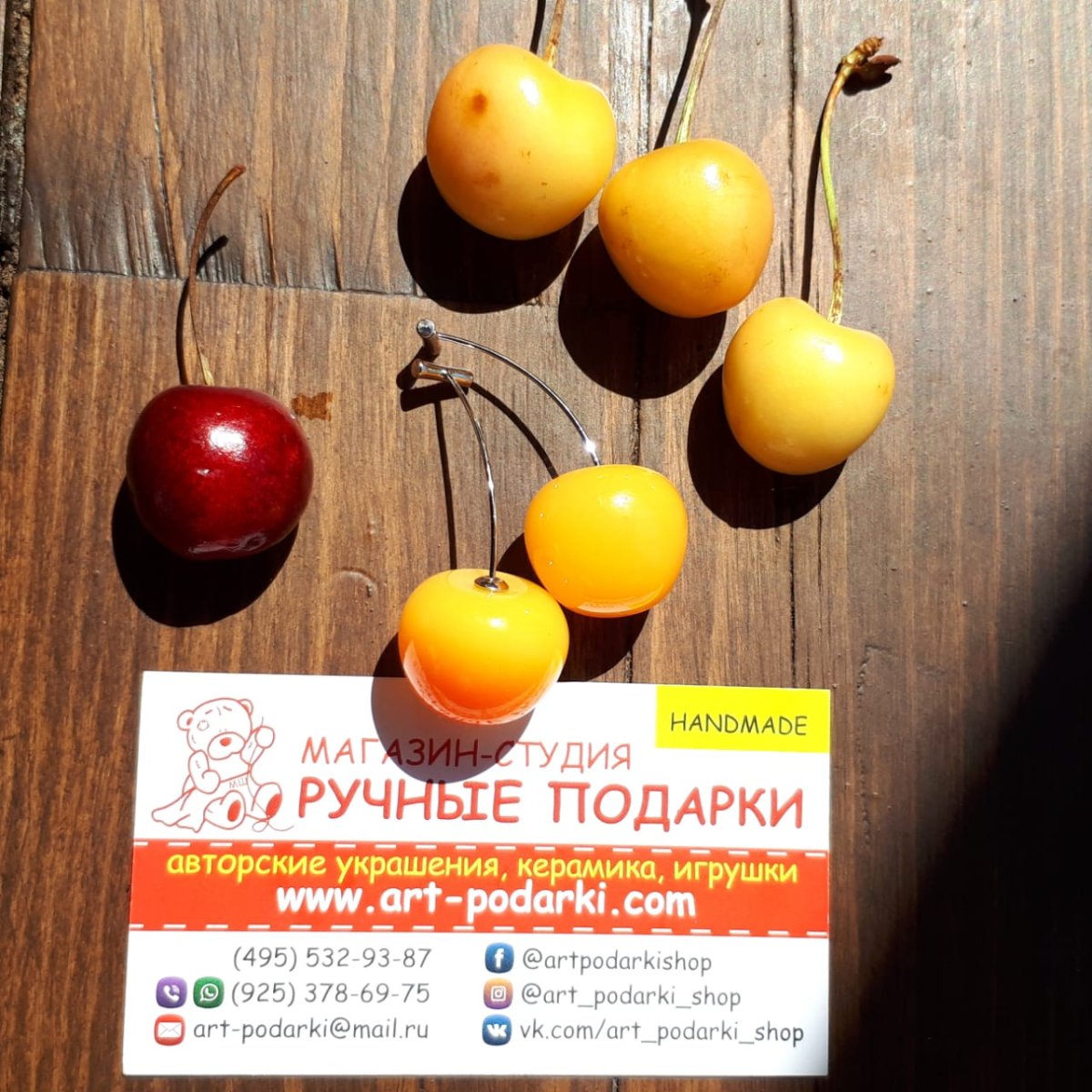 Калорийность желтой черешни