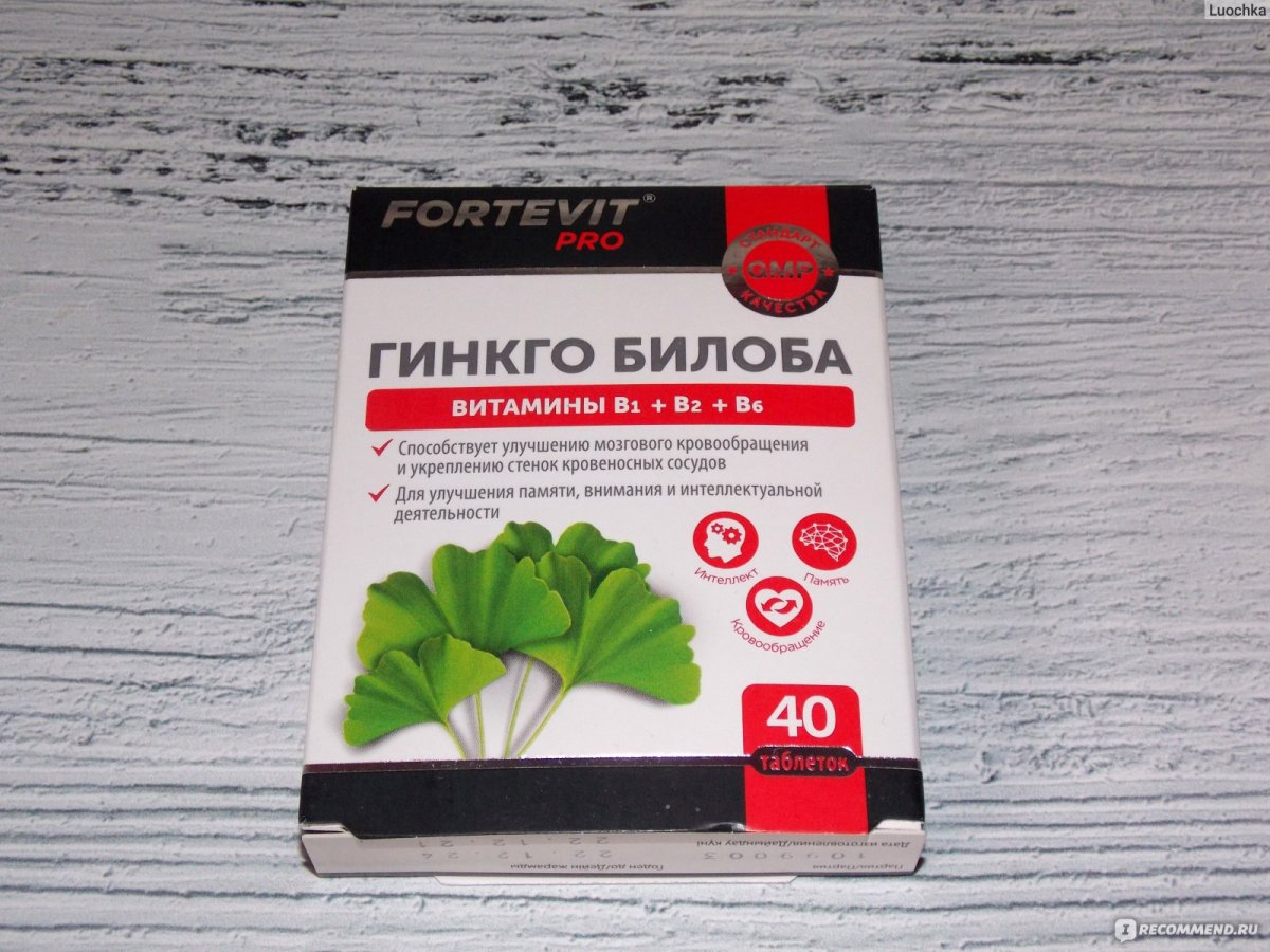 Гинкго билоба апрель