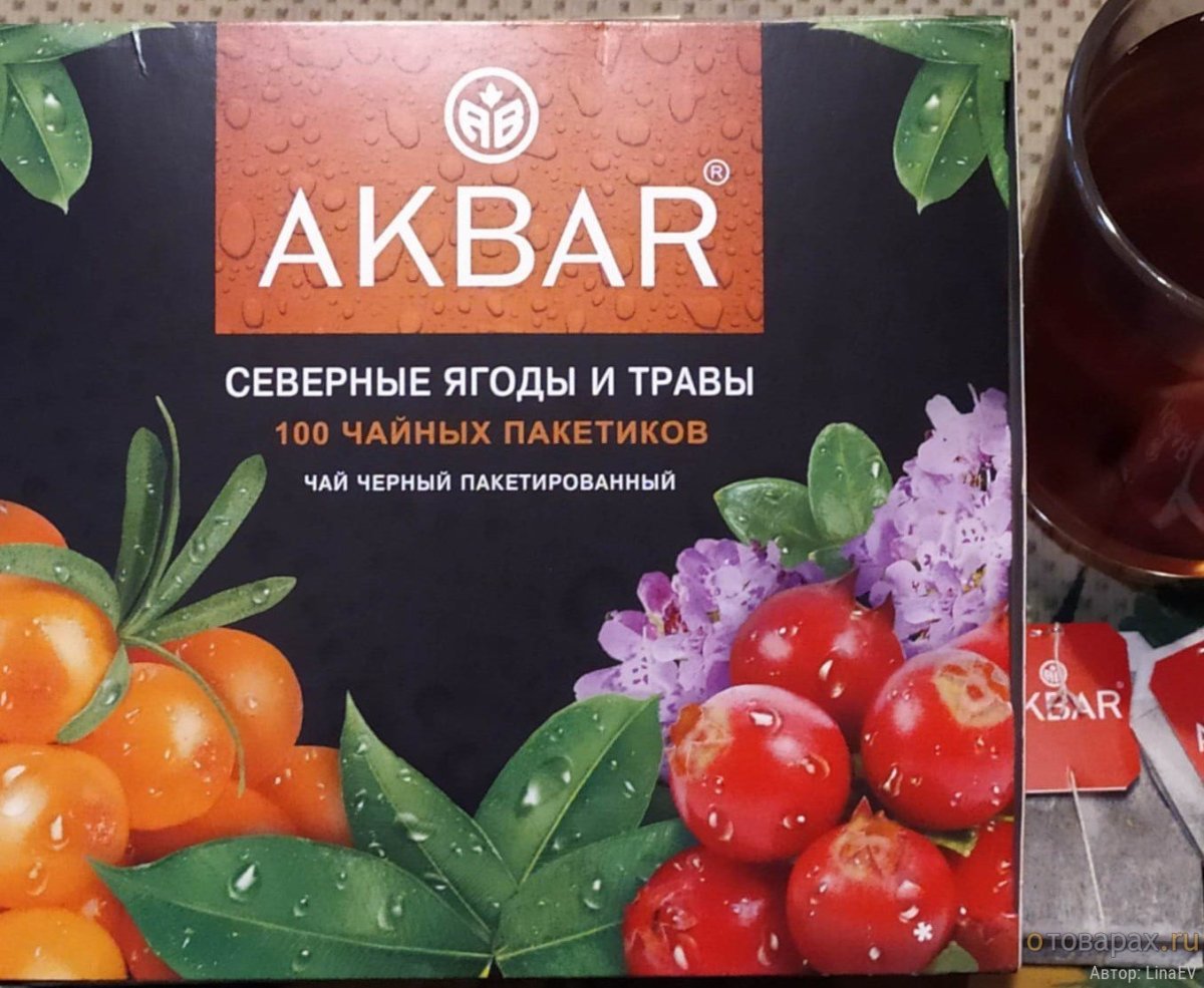 Акбар ягодный