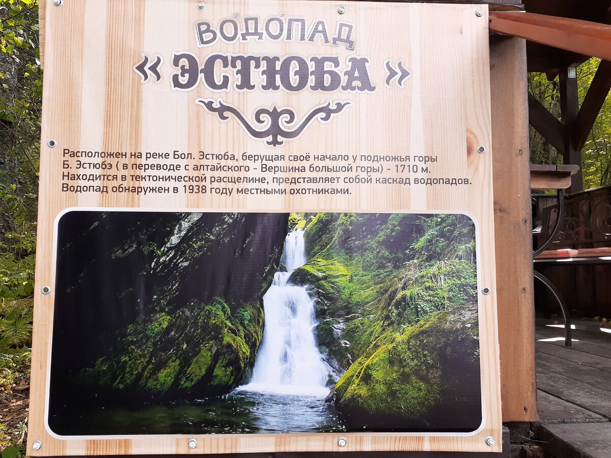 Водопад эстюба